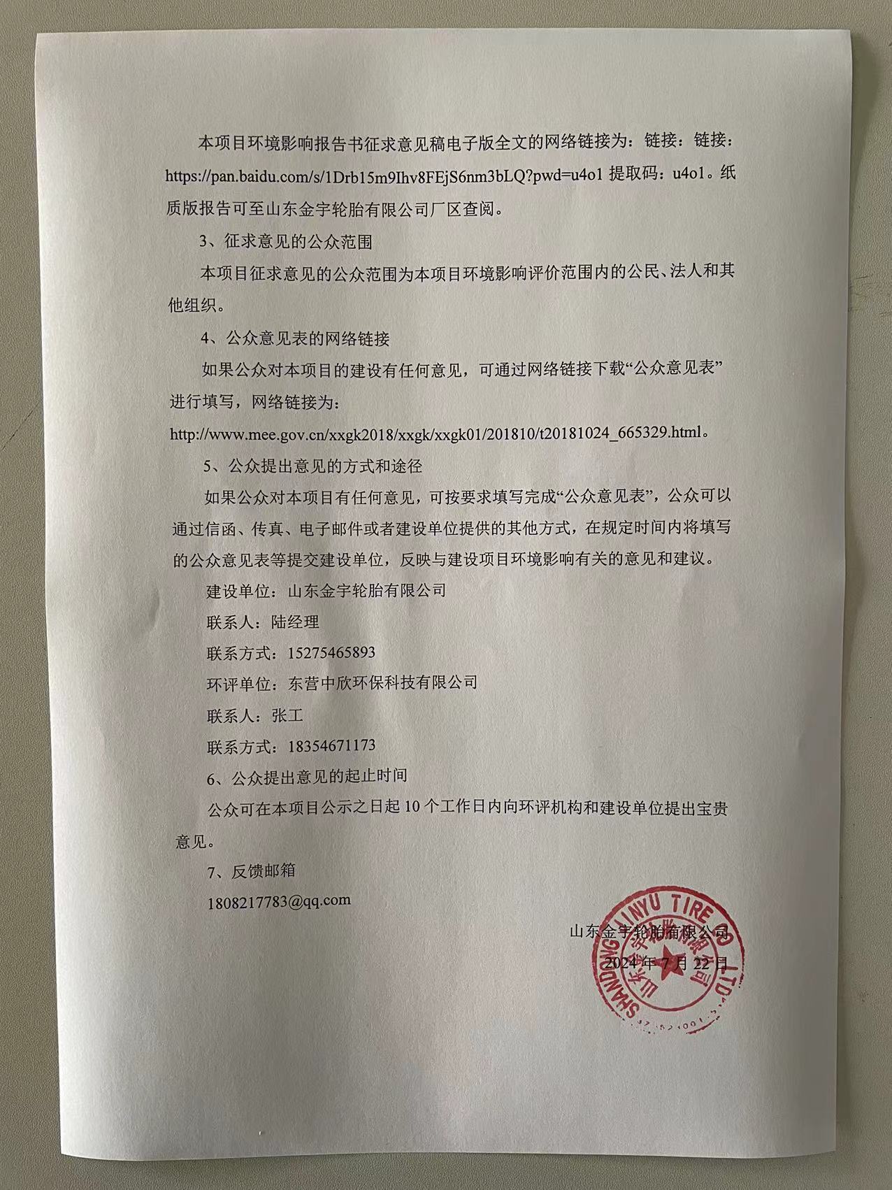 永利集团304am登录(中国游)官方网站